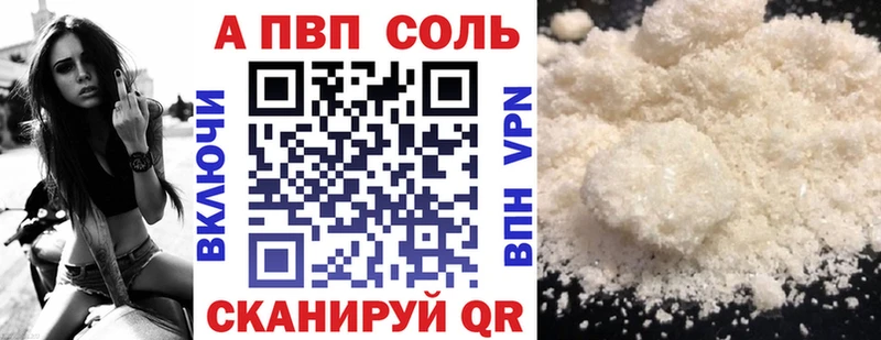 Альфа ПВП мука  Шуя 
