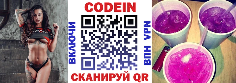 купить   Шуя  это состав  Кодеин Purple Drank 