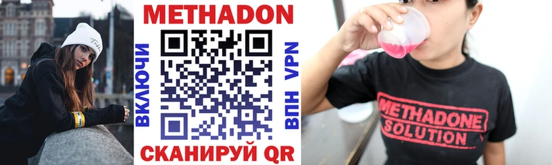 Метадон methadone  Шуя 