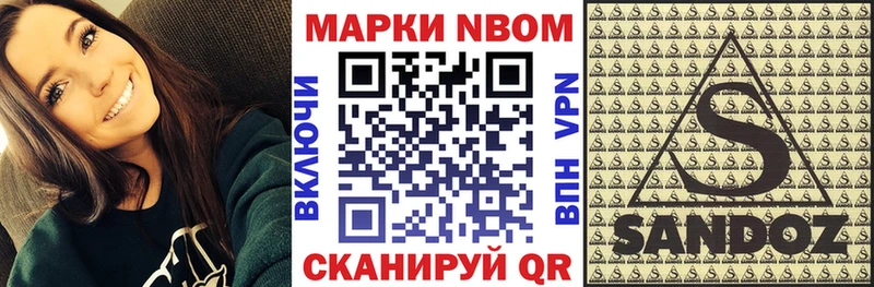 Марки NBOMe 1,5мг  Шуя 